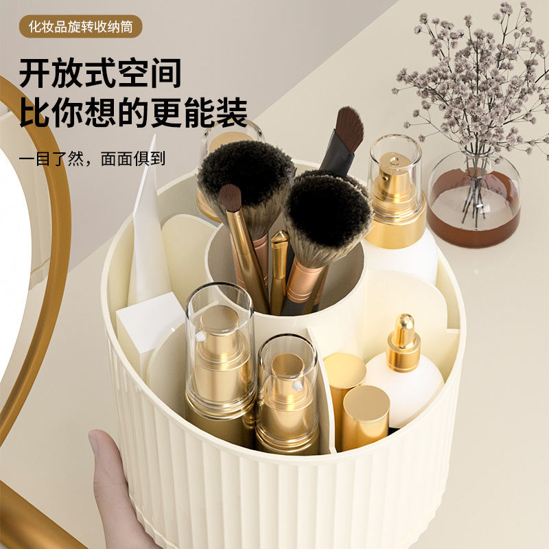 化妆品收纳盒旋转眉笔筒梳妆台化妆刷文具大容量分格桌面收纳盒|undefined