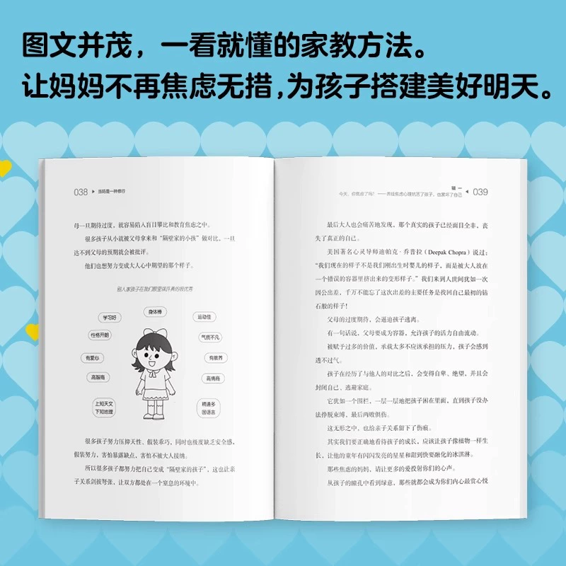 Тот же стиль что Douyin] 2 подлинных копии. Быть мамой — вид практики + эффективное сопровождение. Сильные родители и хаос.