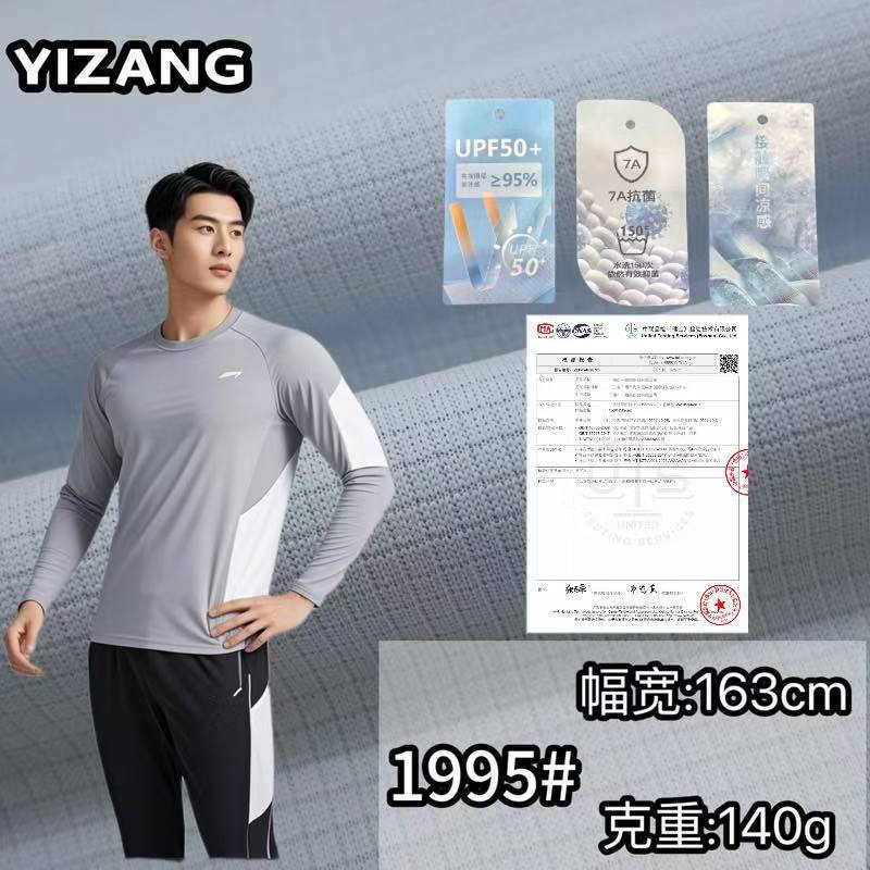 140G现货方格网眼布 防紫外线抗菌吸湿速干运动套装T恤功能性面料