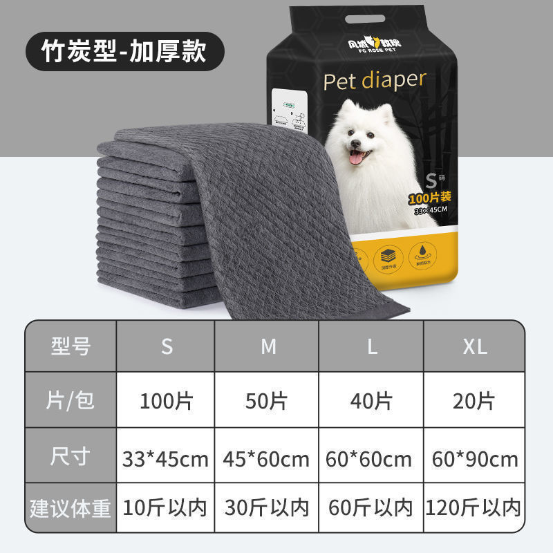 ペット犬の尿パッド消臭厚いテディ比熊大型尿シート尿不湿猫おむつ吸水トイレ美の程