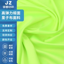现货热销高弹力缎面布料服装礼服飘带丝巾纺织辅料里子布面料直销