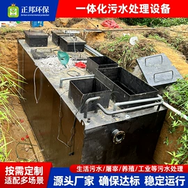 污水处理设备;污水处理设备;气浮设备