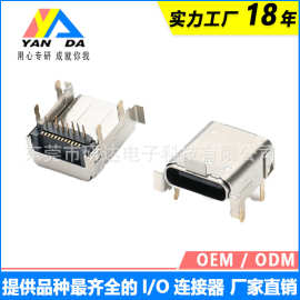 typec母座usb连接器垫高母头smt四脚插板高速传输端子type-c接口