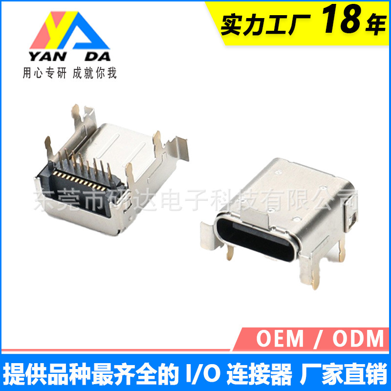 typec base usb connector pad high female smt four-pin board high-speed transmission terminal type-c interface