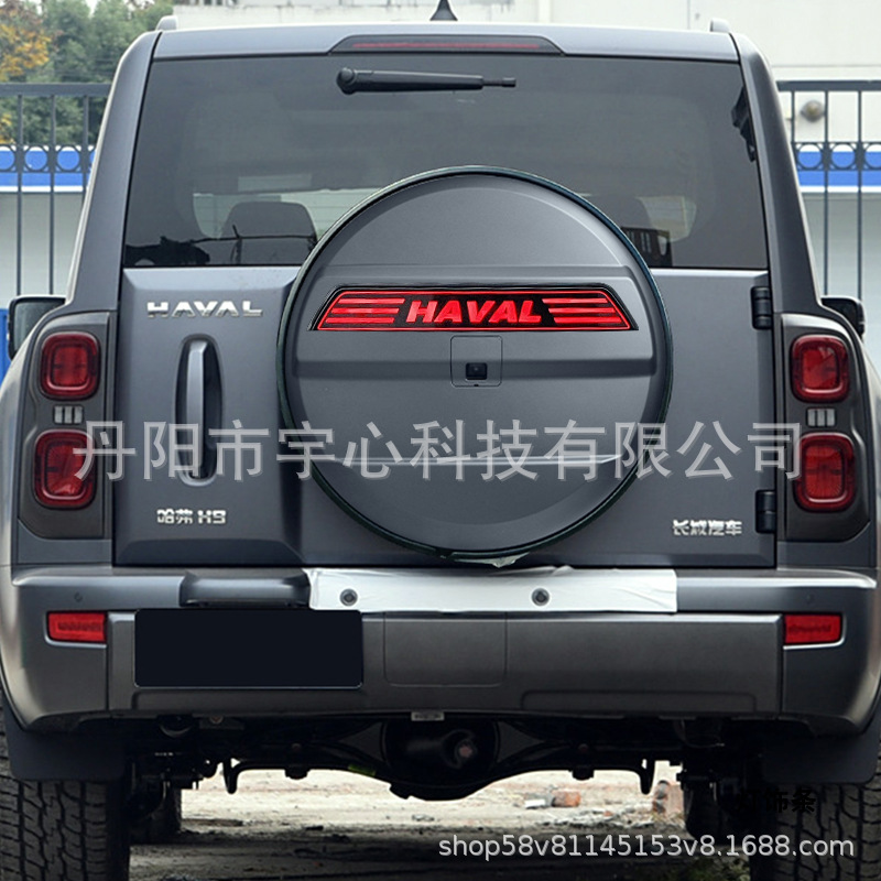 Tank 500/Tank 300/Haval Raptor/Second Generation H9/Jetour Traveler/Beijing Bj40 Spare Tire Cover Light