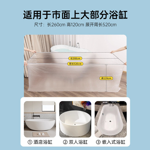 Bathtub cover disposable travel hotel bath bag extra large thickened bath tub plastic film soaking bag bath bucket