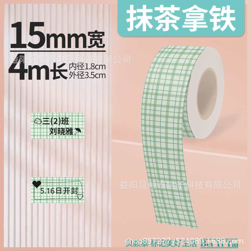 Shijingjing Vitalty Jingong Lite Tie Pule LR5 Le Write You P12 Papel continuo 15mm Papel térmico Deli Q2