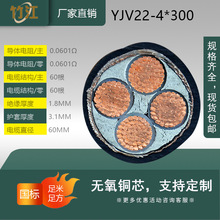 铜芯国标保检YJV4*300平方低压电缆0.6/1KV