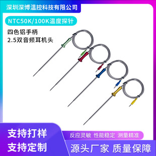 ���̽��w�����ܺ��w���������X�ֱ��ضȂ�����NTC100K�ɶ� ��