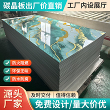 碳晶板木饰面板免漆大理石纹竹炭纤维碳晶板集成墙板背景墙装饰板