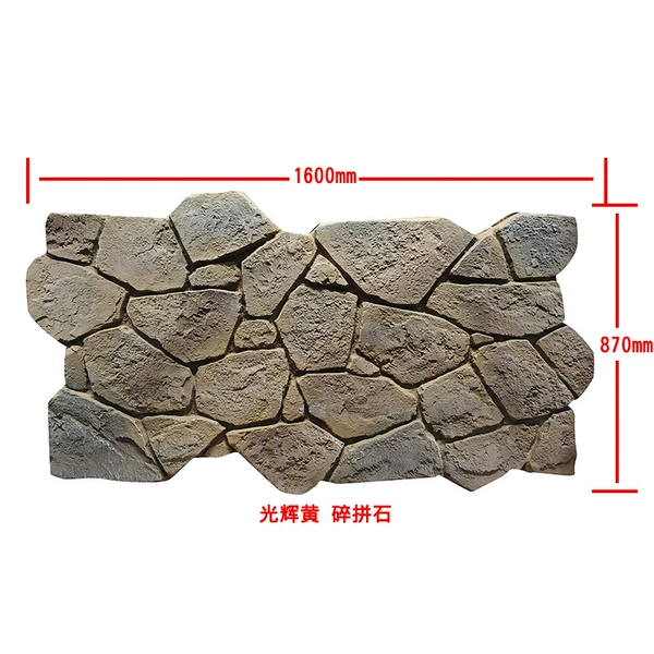 Crushed stones (brilliant yellow)