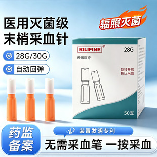 녷�΢��һ�����t��ָ�⏗�ɰ�ȫ�28G����ʽ��Ѫ���yѪ�Ƿ�Ѫ�