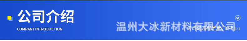 大冰冰袋详情_22