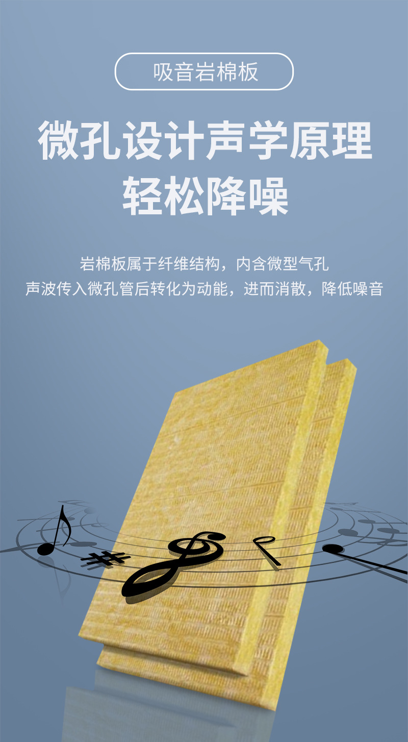 岩棉板_03.jpg