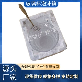 泡沫箱;EPE珍珠棉