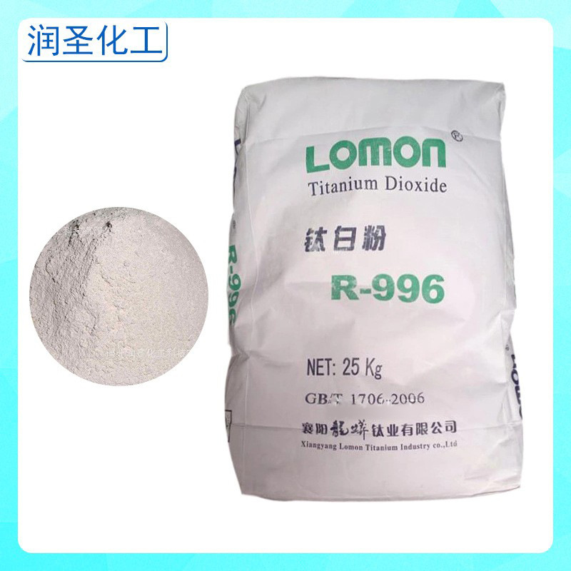 批发R-996钛白粉建筑乳胶漆添加剂橡胶陶瓷玻璃用工业原料