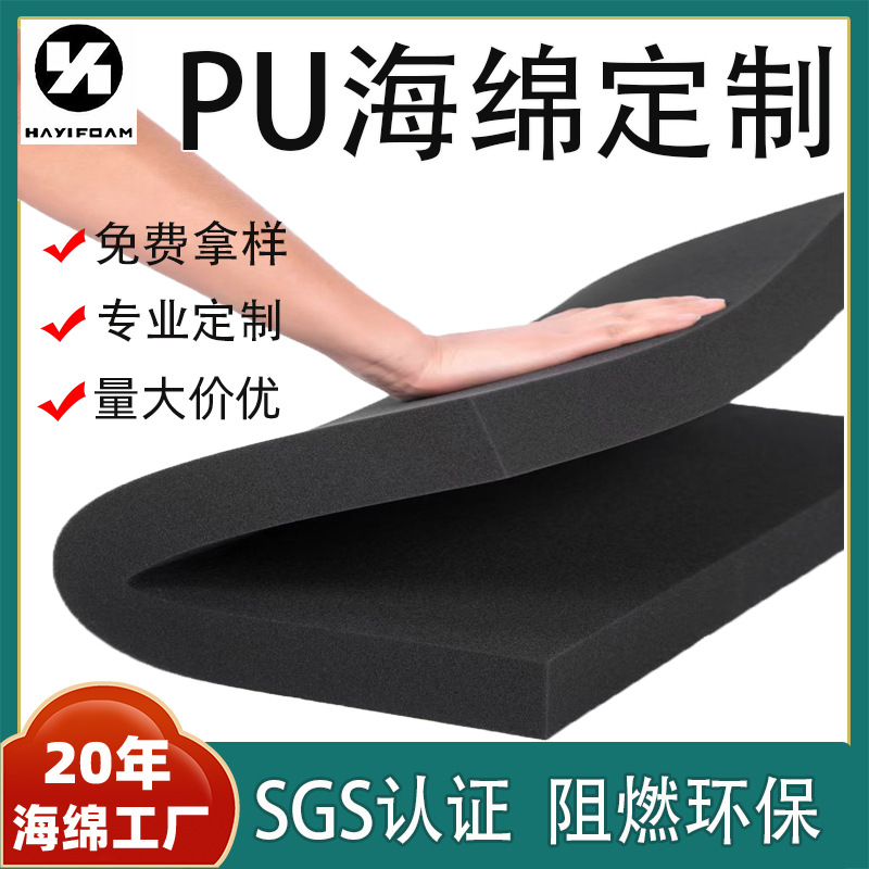 高密度PU海绵抗压不易变形汽车坐垫包装异形切割量大价优海绵批发