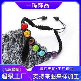 亚马逊跨境爆款七彩手链手串欧美热卖虎眼石黑玛瑙饰品天然石手链