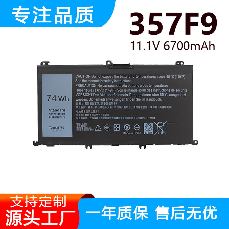 Suitable for Dell Game Box 15 7000 7559 7566 7567 7759 P57F 357F9 Notebook Battery