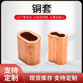 钢丝绳;套环;其他索具