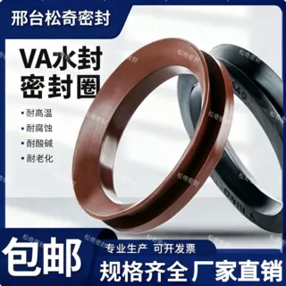 耐磨密封圈V型水封VA20-VD200 支持非标开模开票