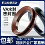 v型耐磨va20-vd200开模密封圈