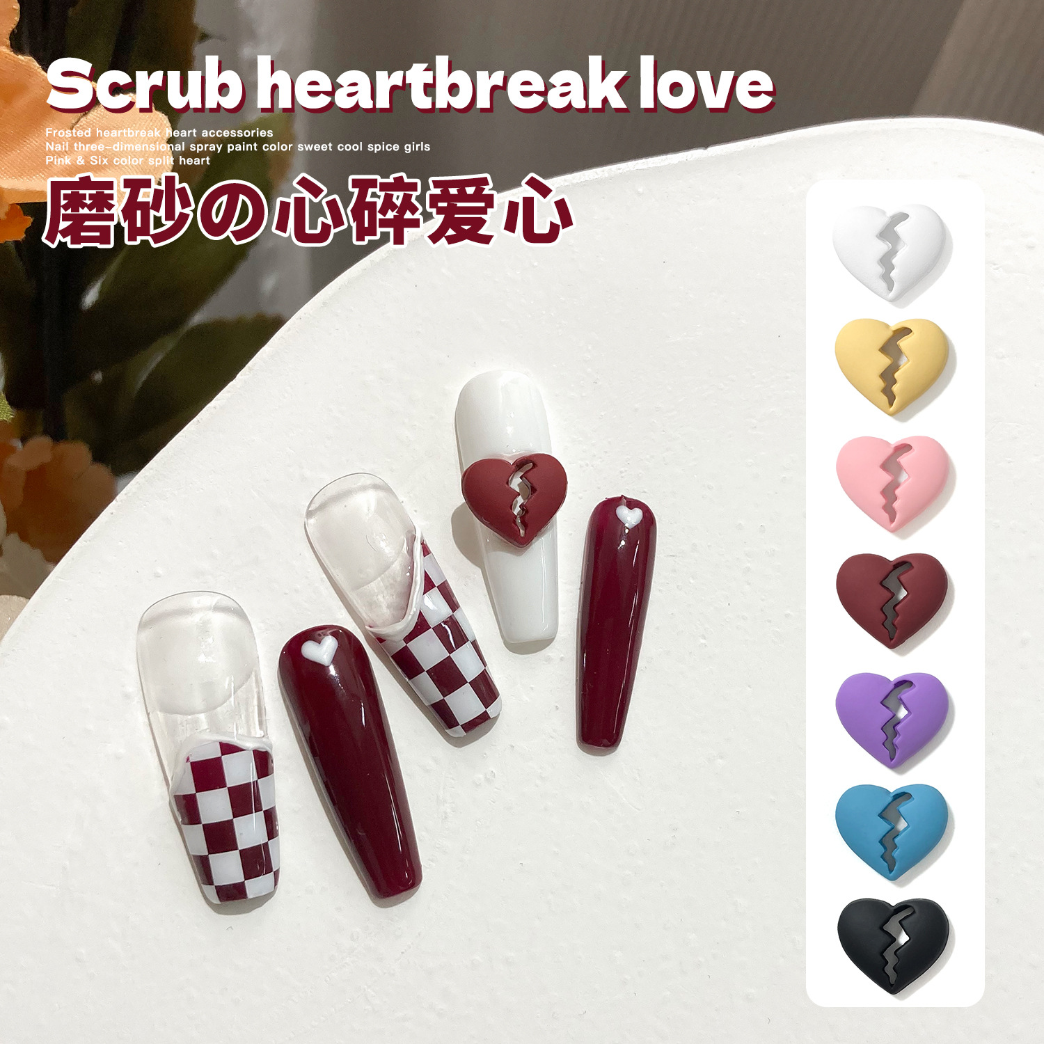 Matte three dimensional nail decoration for manicure