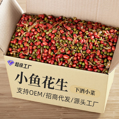 小魚ピーナッツ インターネットセレブおつまみ 袋を開けてすぐに食べられるサクサク揚げ干物 500g スナックバーベキューショップ