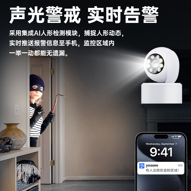 Cámara interior 360 inalámbrica WIFI Smartphone Monitor remoto para el hogar Visión nocturna HD Monitor para niños v