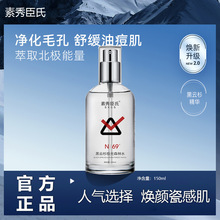 【48小时内发货】黑云杉极光水粗平衡水油提亮肤色化净化毛孔爽肤