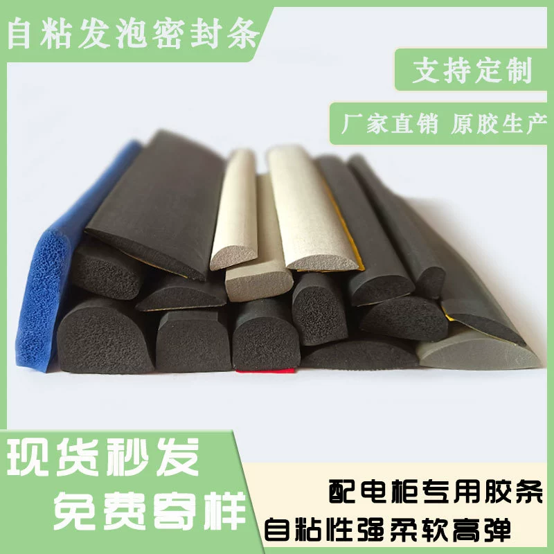 D-образный сплошной резиновый полукруглый уплотнитель шасси пылезащитный от столкновения EPDM с самоклеящийся вспененный резиновый лент