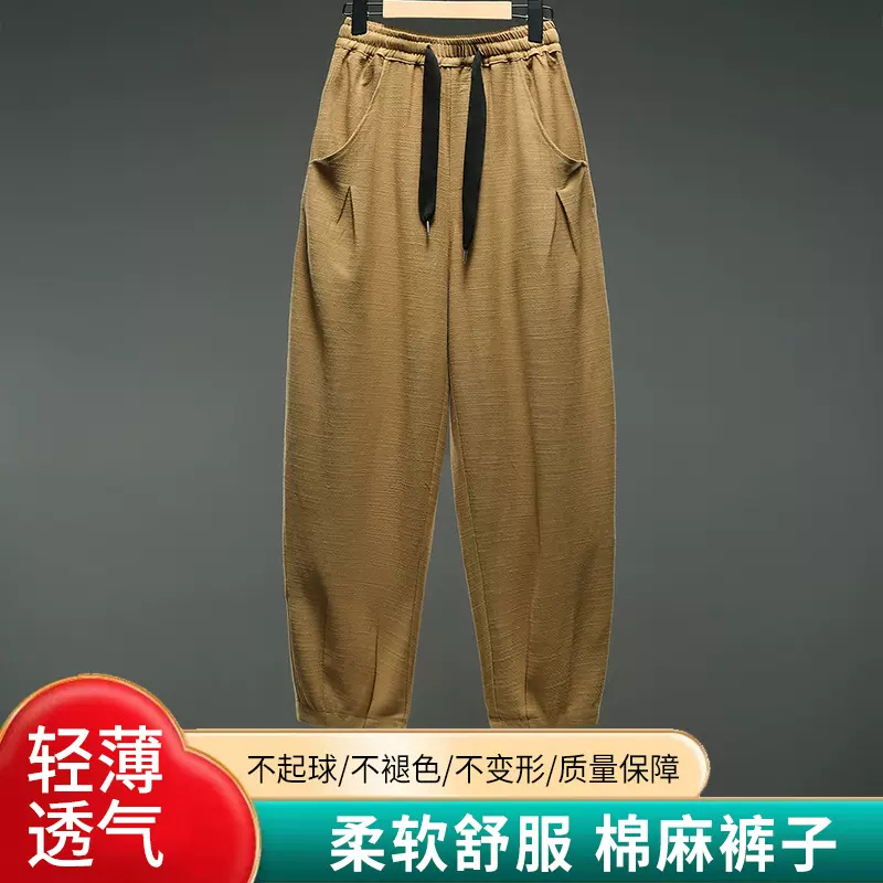 春秋新款宽松休闲哈伦裤男士新中式国风长裤阔腿裤男松紧灯笼裤