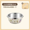Antibacterial, shatterproof, 22cm