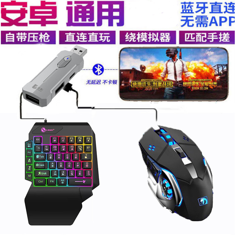 Suministro transfronterizo Android pollo comer teclado ratón traje móvil juego periférico pollo comer trono teclado ratón entrega