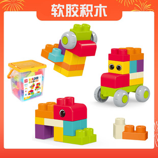 Children's Soft Plastic Building Blocks Assembly Toys Large Large Particles Infants and Young Children Can Chew Small Early Education Toys Cross-Border Wholesale