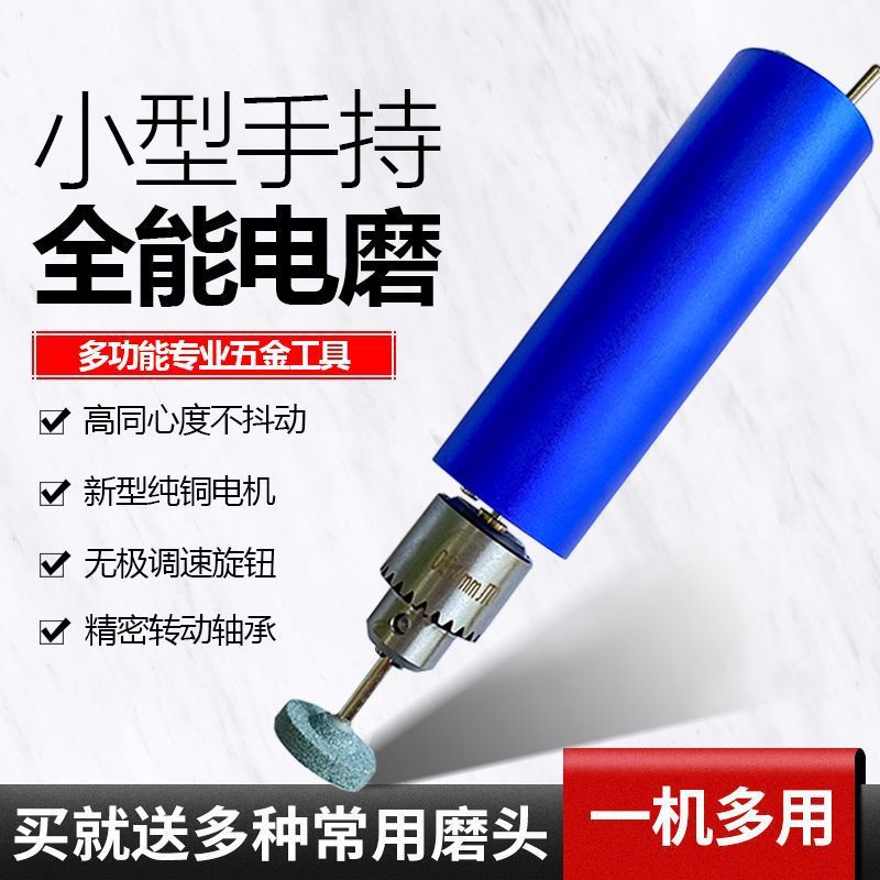 电磨机小型手持打磨机便携插电切割木雕刻工具抛光神奇迷你小电钻