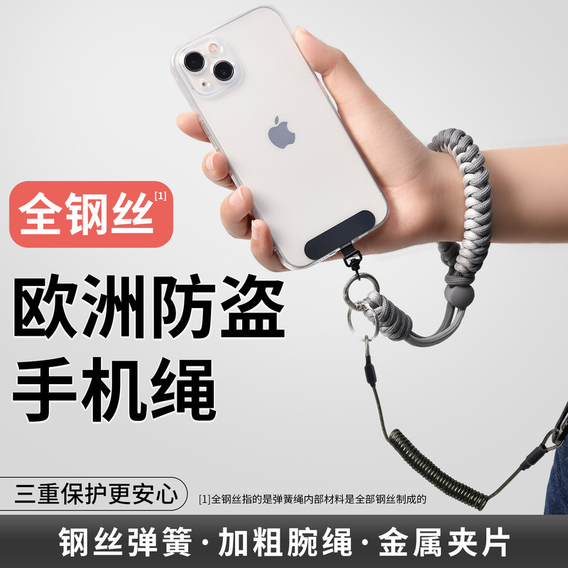 手机防盗绳欧洲三合一手腕伸缩挂绳防丢绳防盗神器防丢失挂钩安全|undefined