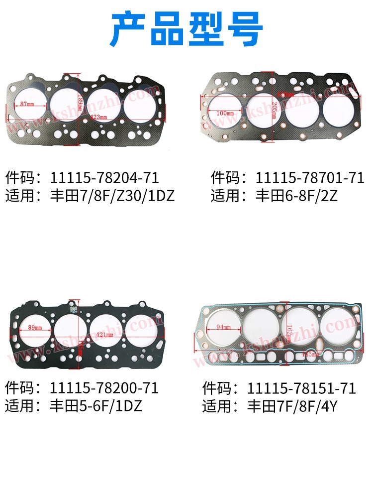 丰田叉车气缸床