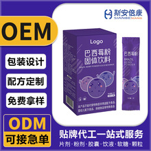 �N�ƶ��ư���ݮ�۹��w��� ������ʳ���������ɷۏS��OEM�������l