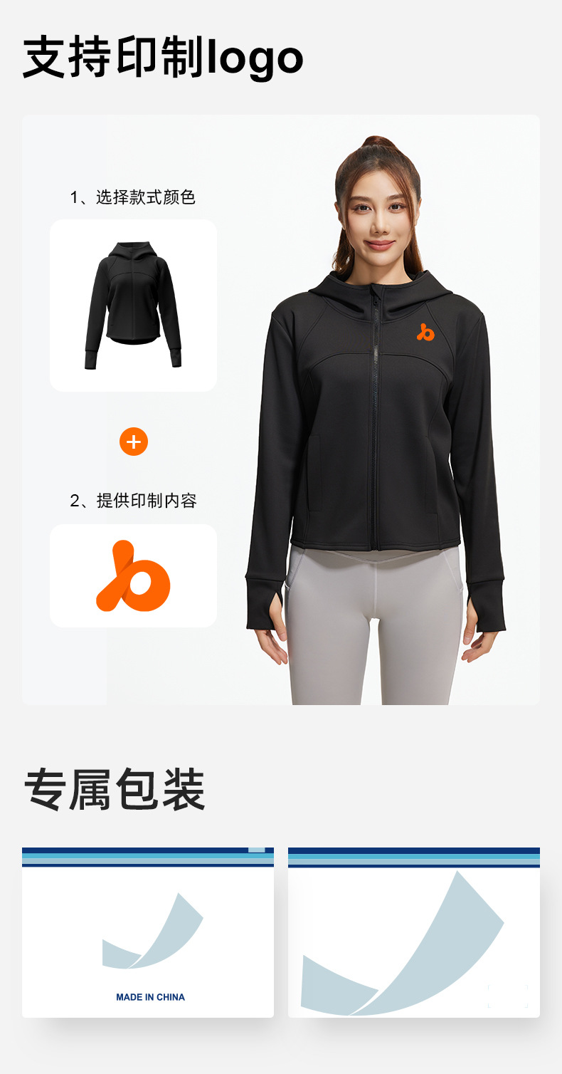 JYMW125蜜桃加绒连帽外套_07