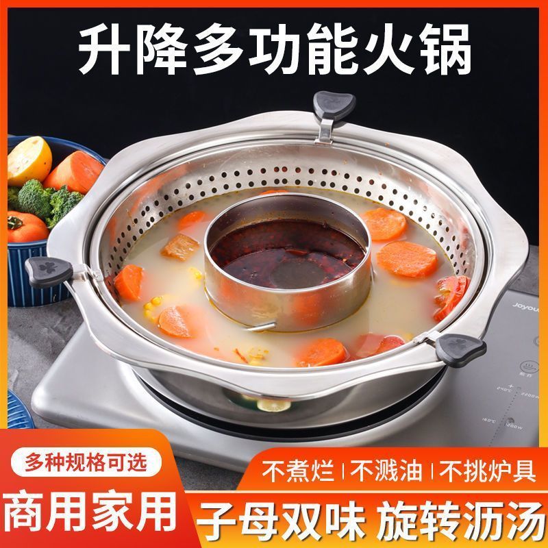 不锈钢旋转升降火锅火锅专用锅火锅锅加深加厚鸳鸯锅子母火锅商用|undefined