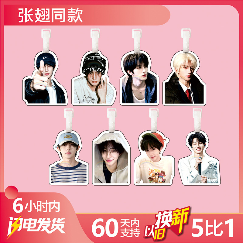 Winged Luggage Tag Backpack Pendant Suitcase Chain Decoration Cute Birthday Gift Keychain Fan Merchandise Winged Luggage Tag Backpack Pendant Suitcase Chain Decoration Cute Birthday Gift Keychain Fan Merchandise