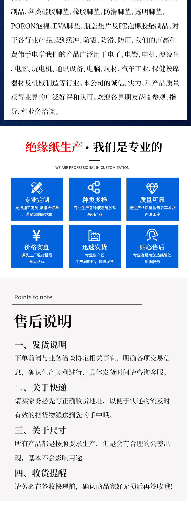 电池绝缘青裸纸详情1_07
