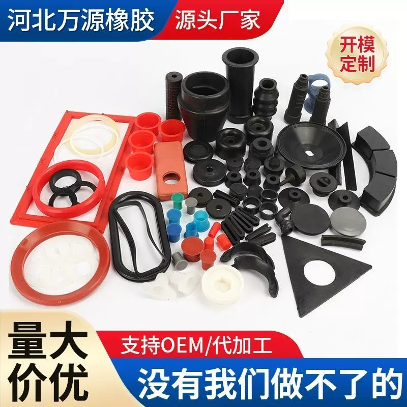 橡胶异形件 多种形状开模定制异形橡胶制品黑色橡胶垫圈加工定制