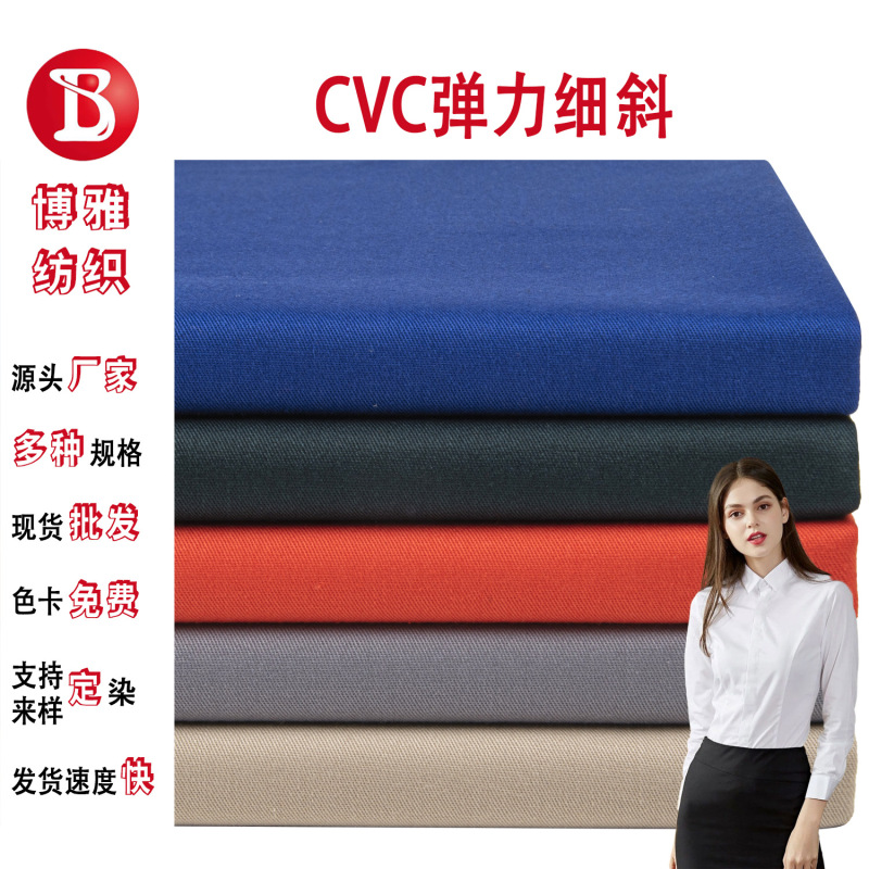 in stock Woven Polyester-Cotton Blended CVC Stretch Fine Twill Fabric Spring and Summer Casual Work Clothes Shirt Uniform Fabric