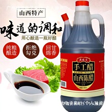 山西陈醋800ml山西醋凉拌饺子陈醋小瓶家用特产食用粮食酿包装