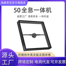 裸眼3D全息广告机铝合金框50一体机防尘防水风扇屏壁挂全息投影仪