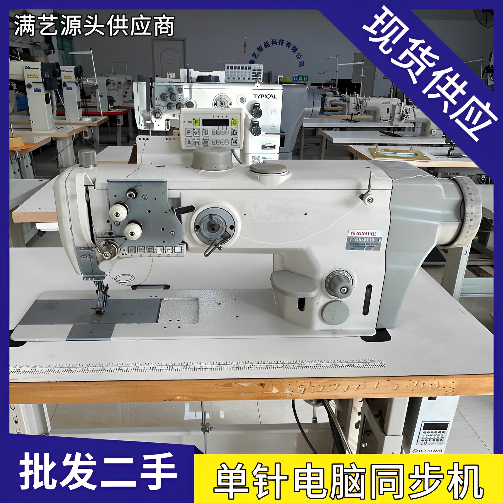单针综合送料缝纫机 自动剪线沙发真皮座椅 三同步皮革厚料平缝机
