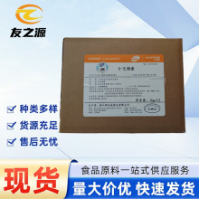 D-生物素食品级水溶性维生素H维生素B7纯度1%/98%含量包邮高含量
