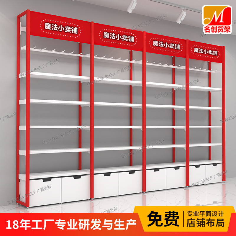 雪王款魔法铺连锁奶茶店货架子零食周边展示架商场小卖铺陈列架